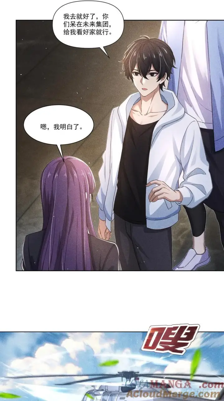 漫画《我主宰了灵气复苏》115 遇到熊瞎子第13张图