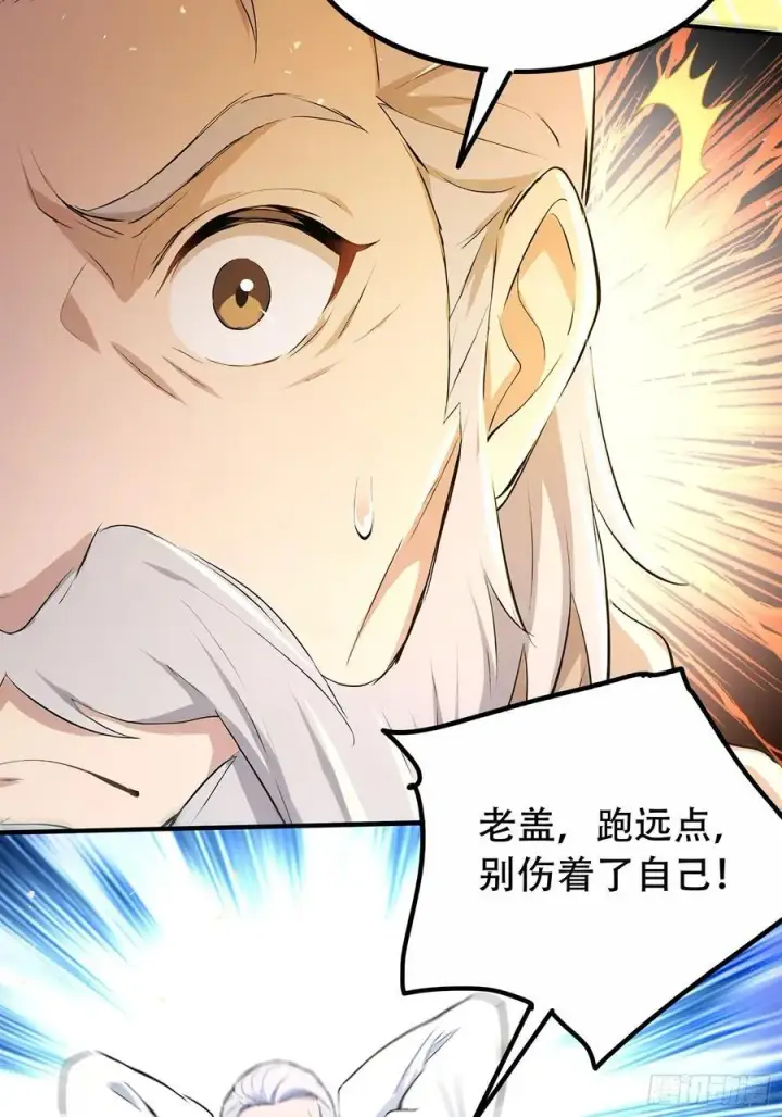 漫画《我主宰了灵气复苏》116 进化的虎妖第36张图