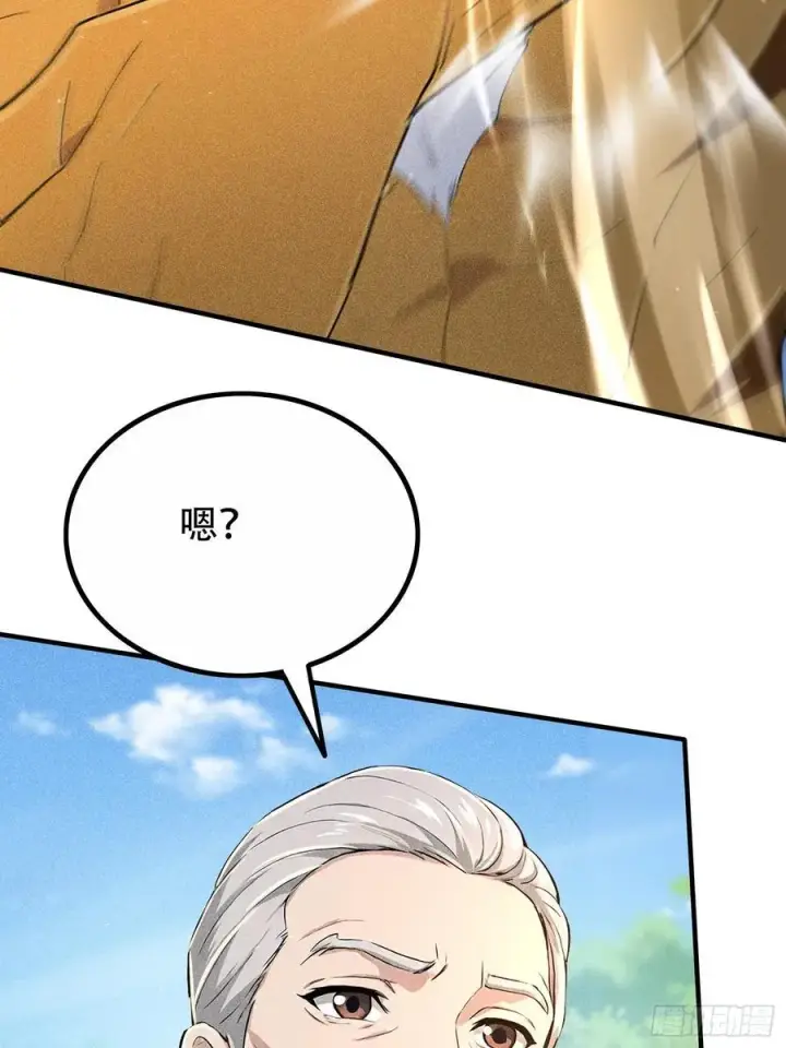 漫画《我主宰了灵气复苏》116 进化的虎妖第47张图