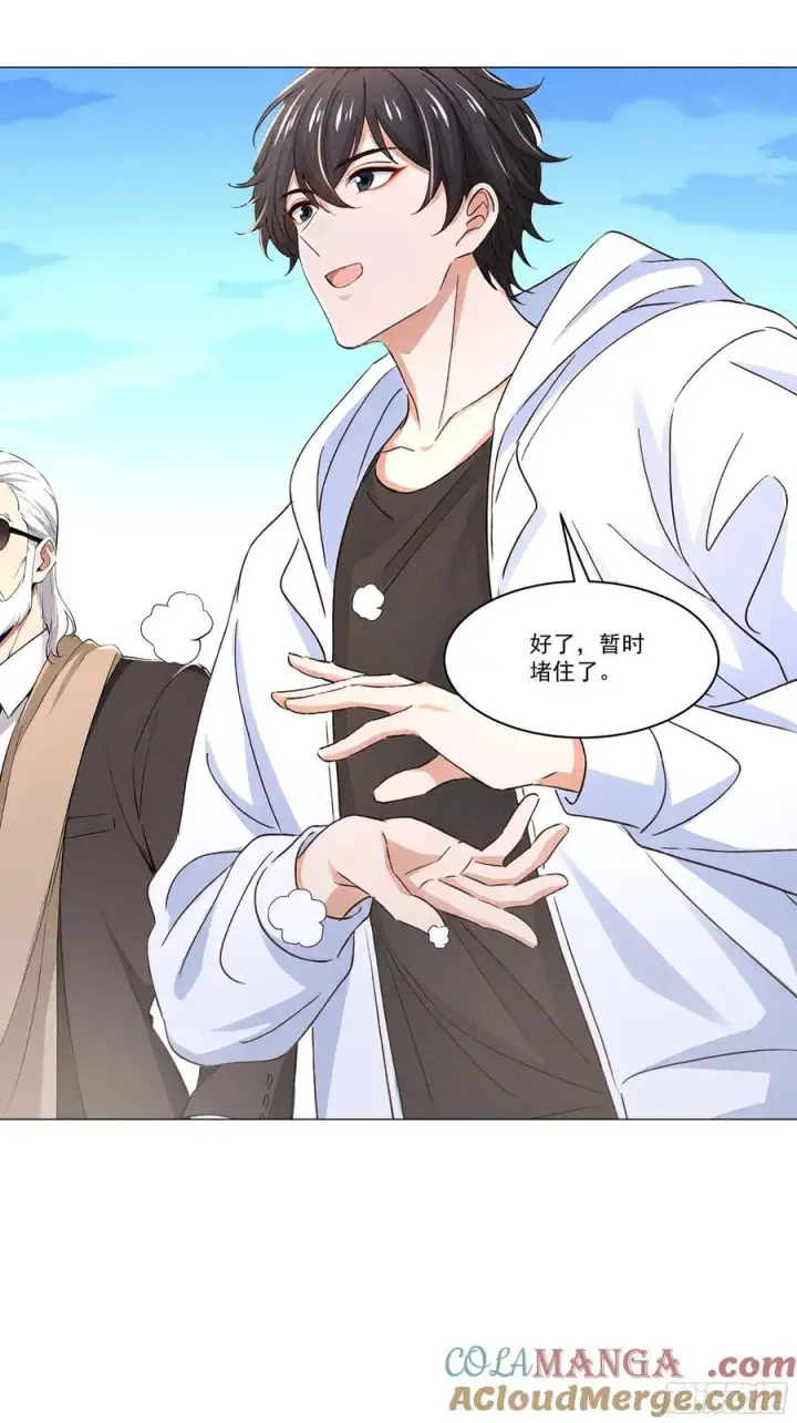 漫画《我主宰了灵气复苏》117 这里不是你该来的地方第29张图