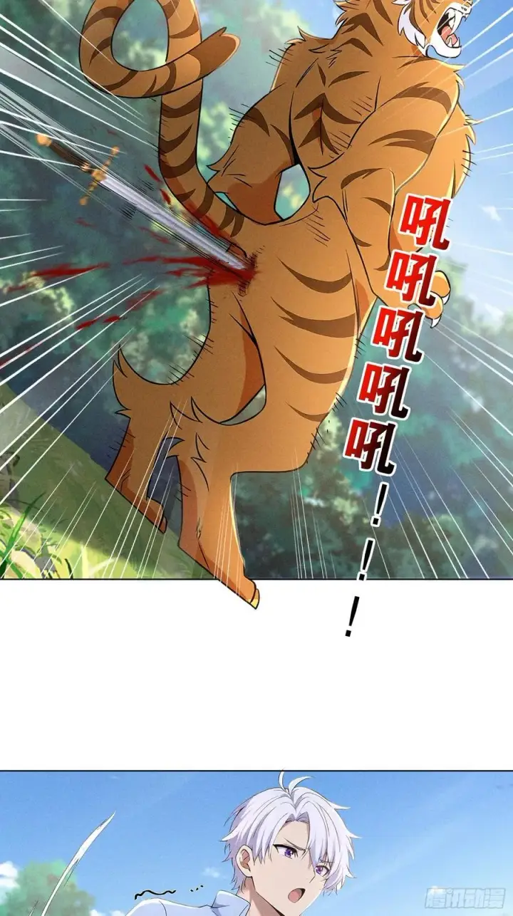 漫画《我主宰了灵气复苏》117 这里不是你该来的地方第6张图