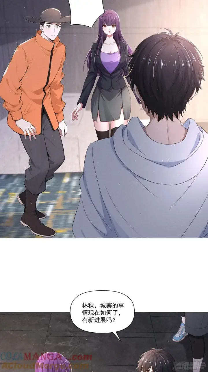 漫画《我主宰了灵气复苏》118 问罪沈安第11张图