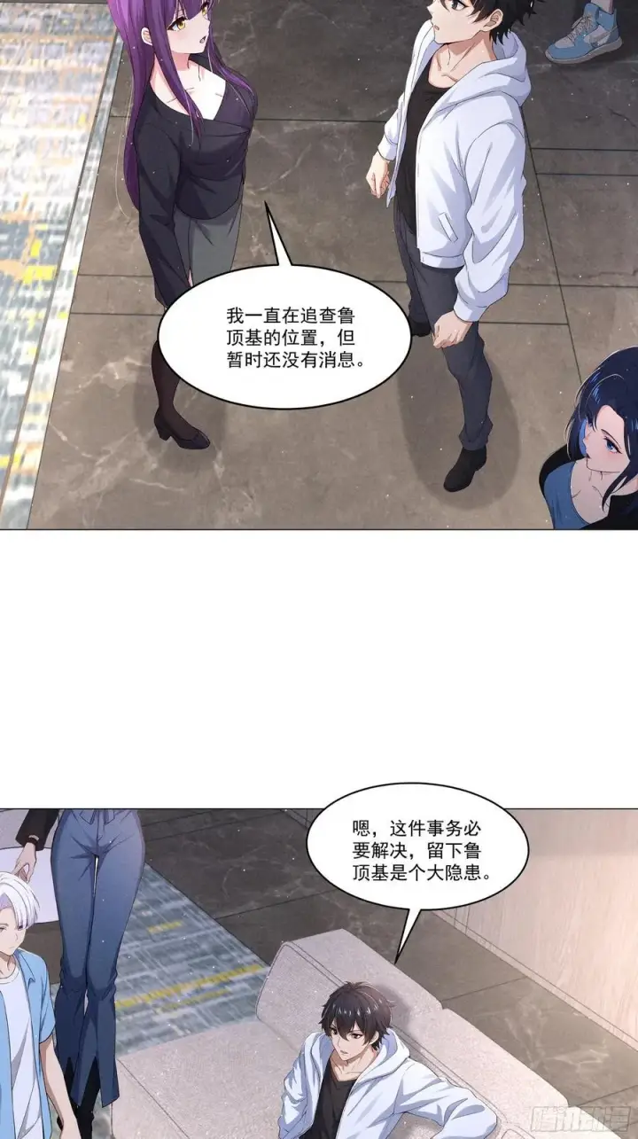 漫画《我主宰了灵气复苏》118 问罪沈安第12张图