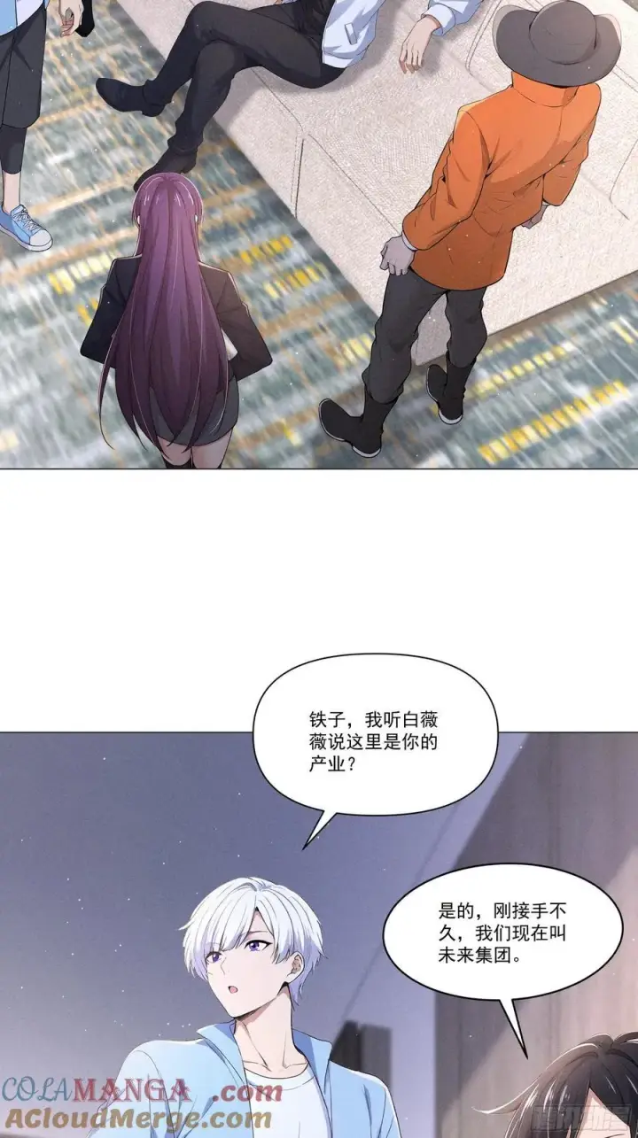 漫画《我主宰了灵气复苏》118 问罪沈安第13张图