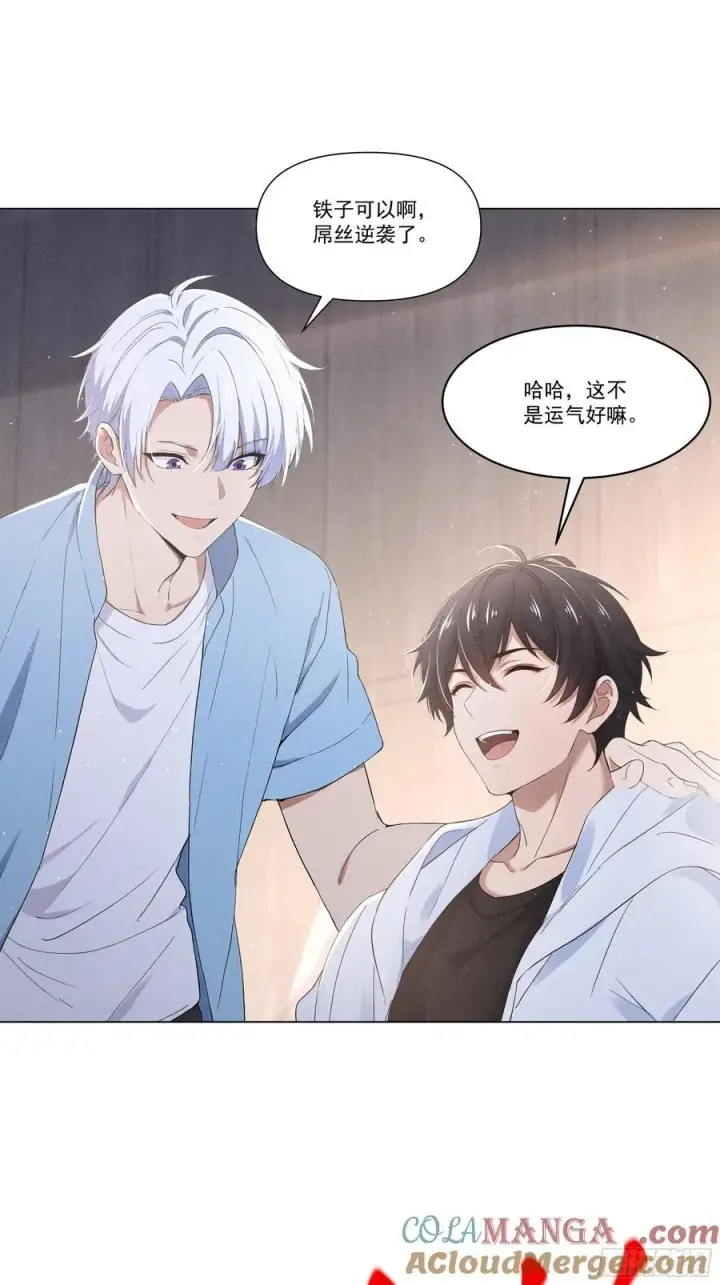 漫画《我主宰了灵气复苏》118 问罪沈安第15张图