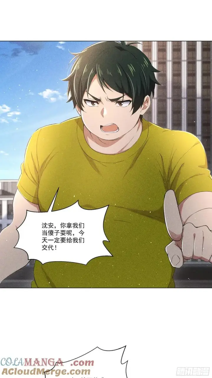 漫画《我主宰了灵气复苏》118 问罪沈安第21张图