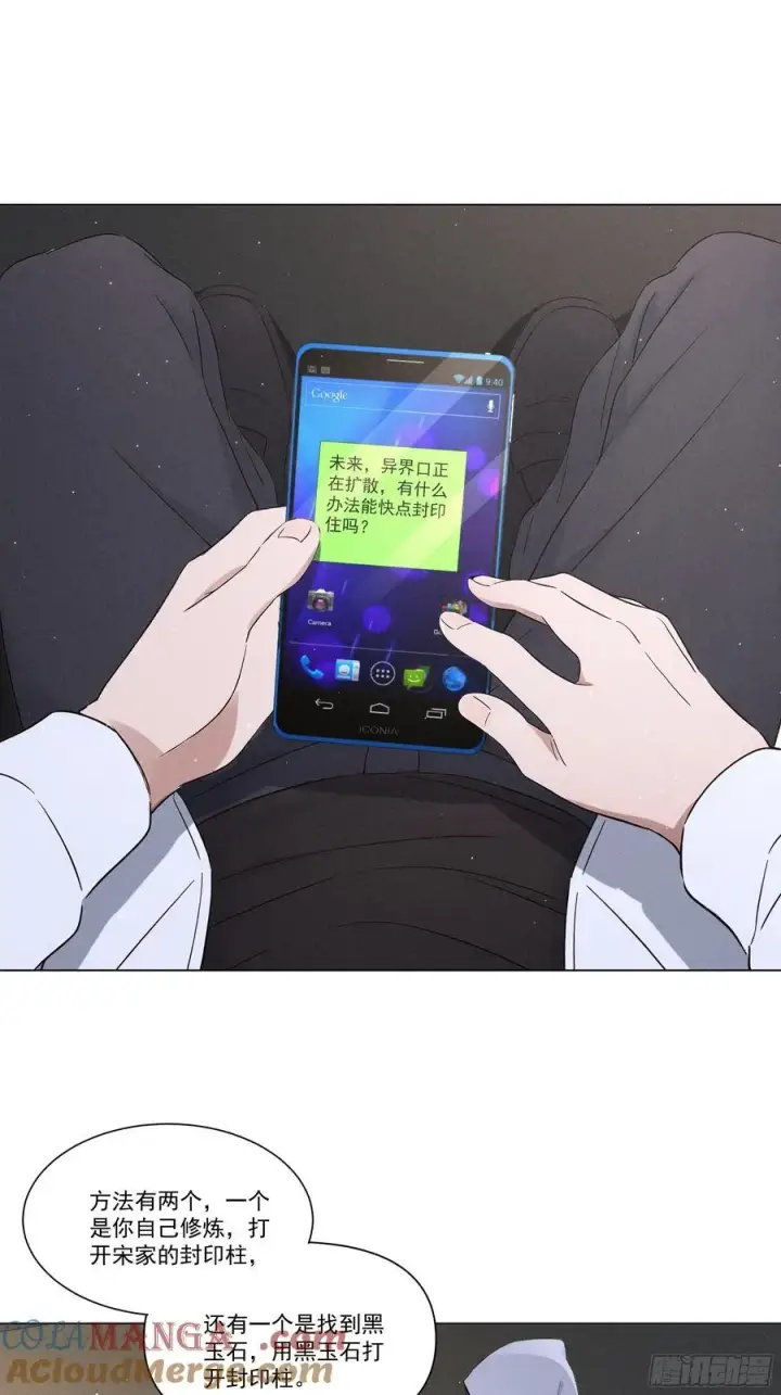 漫画《我主宰了灵气复苏》118 问罪沈安第3张图