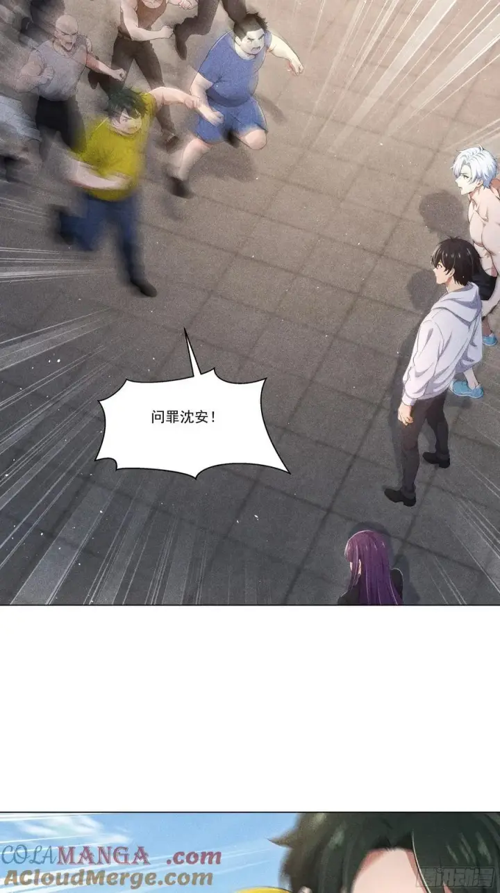 漫画《我主宰了灵气复苏》118 问罪沈安第31张图