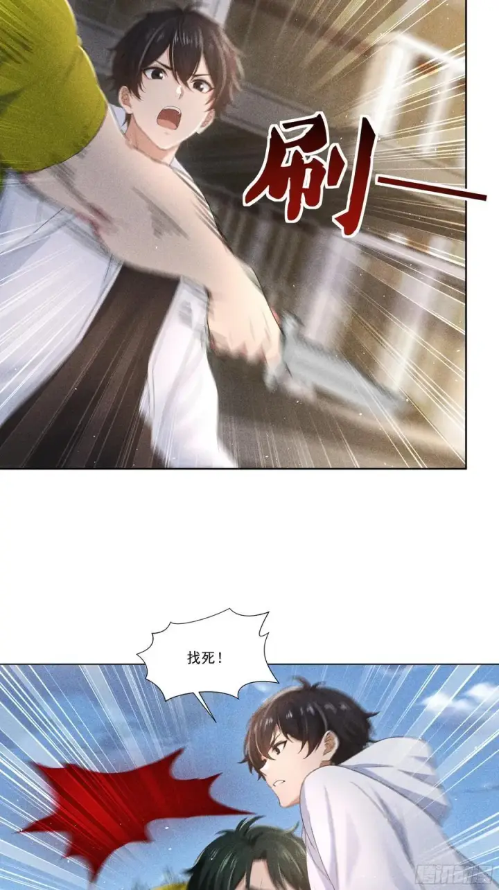 漫画《我主宰了灵气复苏》118 问罪沈安第34张图