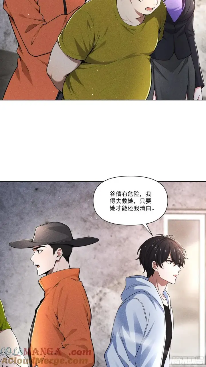 漫画《我主宰了灵气复苏》119 上当了第19张图