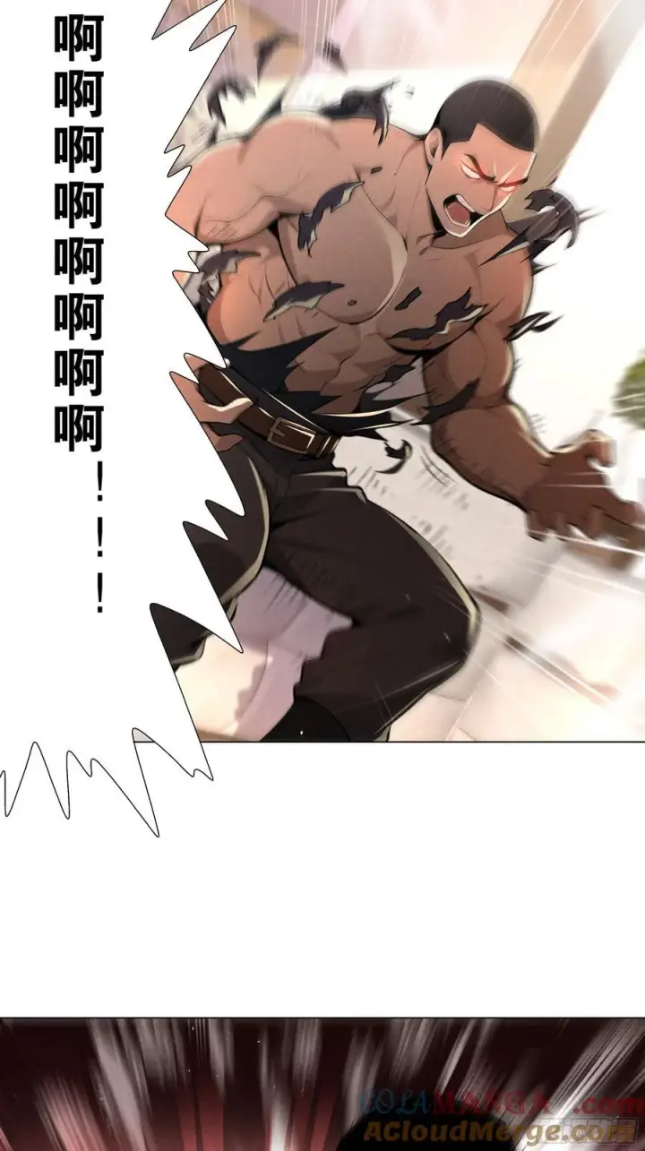 漫画《我主宰了灵气复苏》119 上当了第35张图