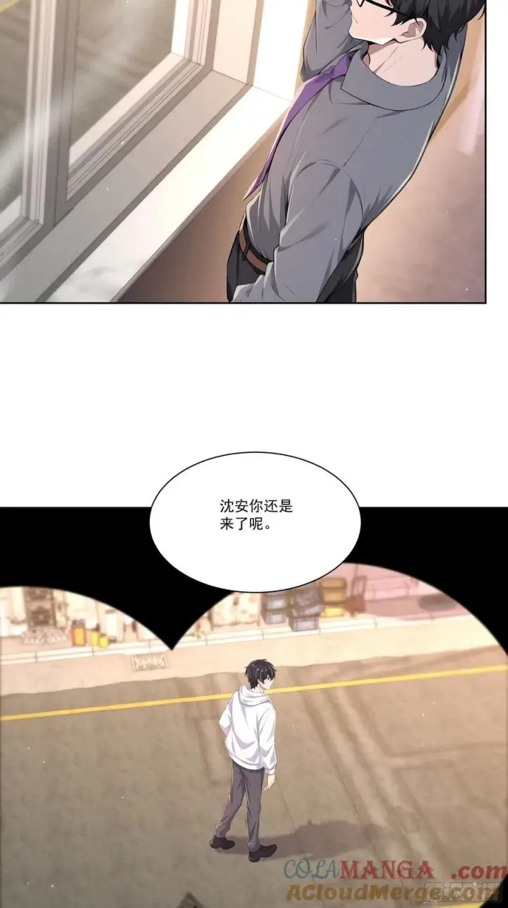 漫画《我主宰了灵气复苏》119 上当了第37张图