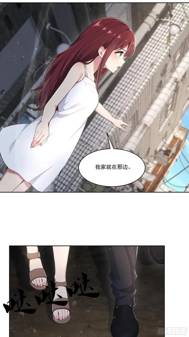 漫画《我主宰了灵气复苏》120 笨拙的对手第16张图