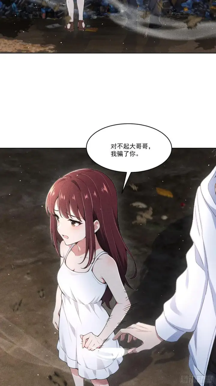 漫画《我主宰了灵气复苏》120 笨拙的对手第18张图