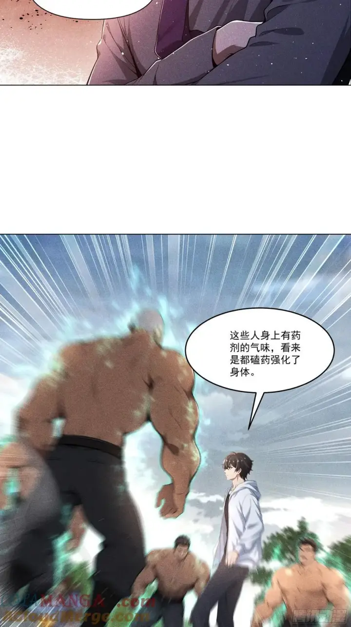 漫画《我主宰了灵气复苏》120 笨拙的对手第25张图