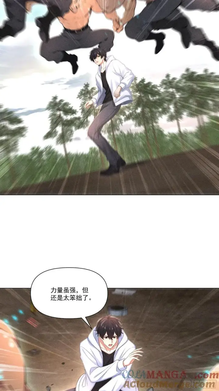 漫画《我主宰了灵气复苏》120 笨拙的对手第31张图