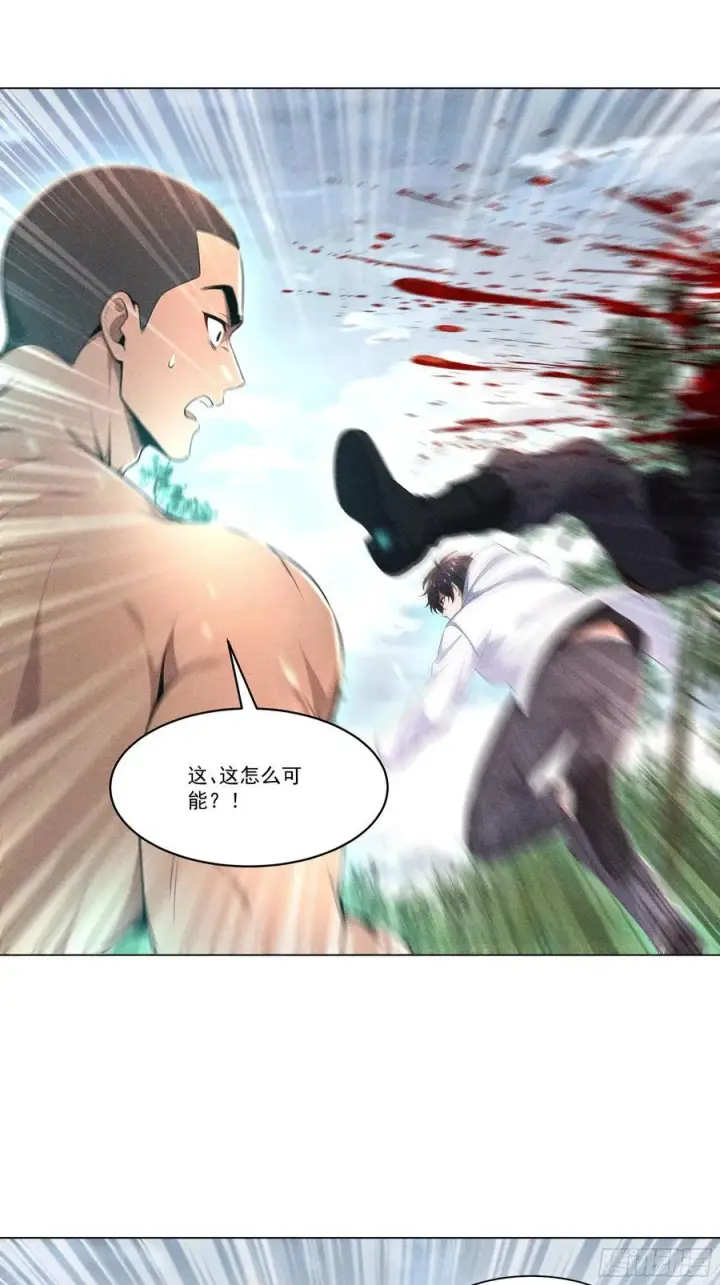 漫画《我主宰了灵气复苏》120 笨拙的对手第34张图