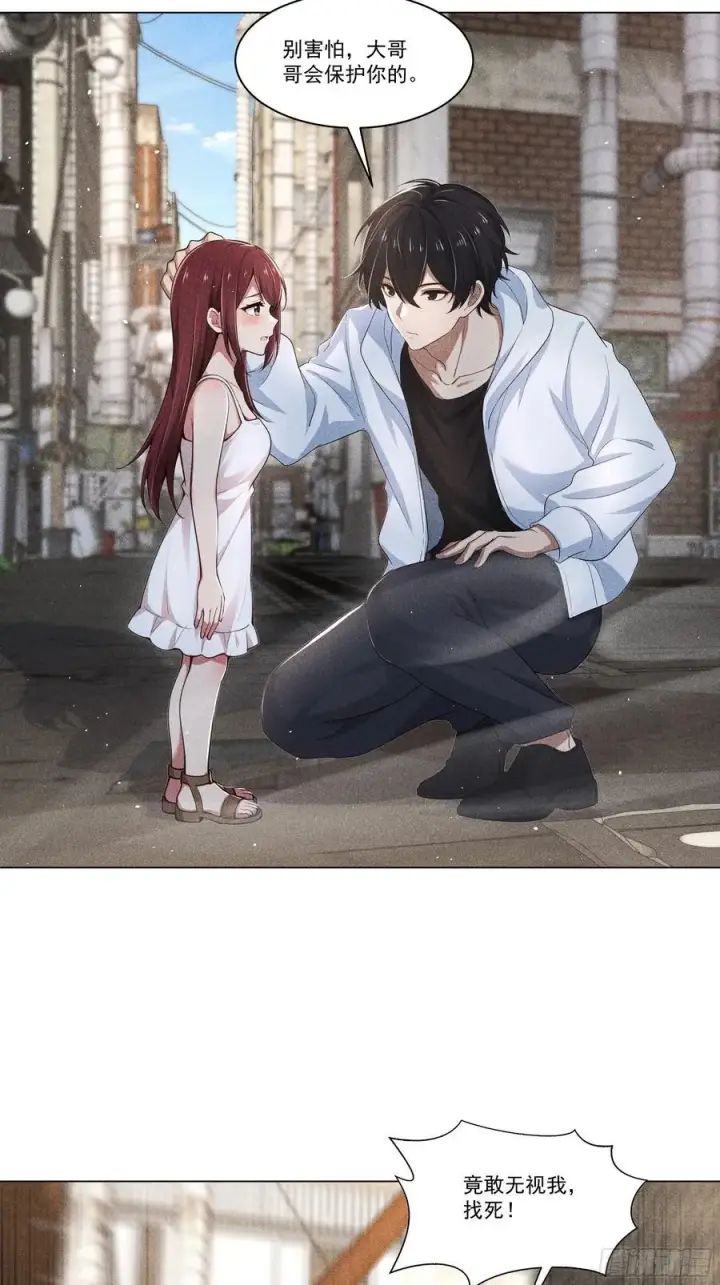漫画《我主宰了灵气复苏》120 笨拙的对手第6张图