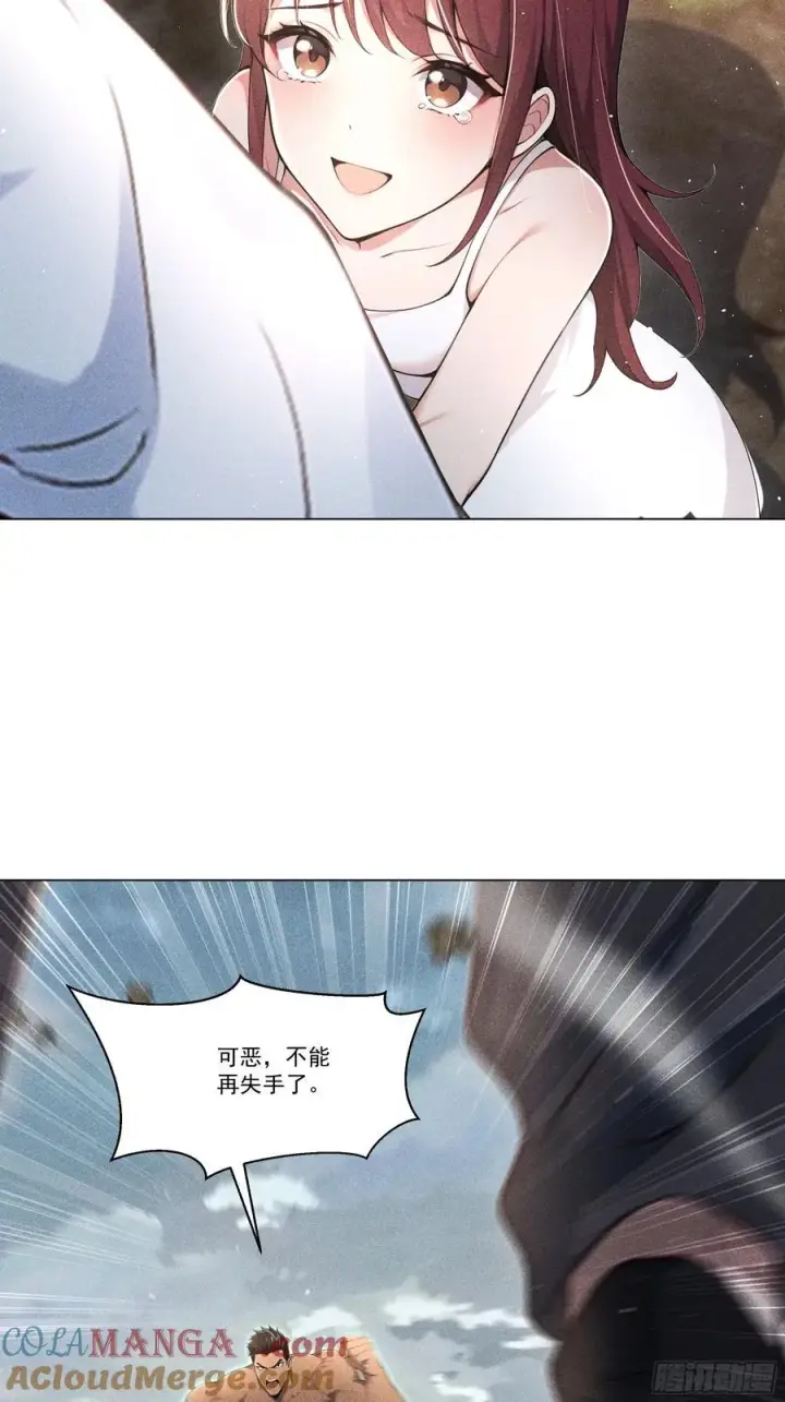 漫画《我主宰了灵气复苏》121 又见面了第23张图