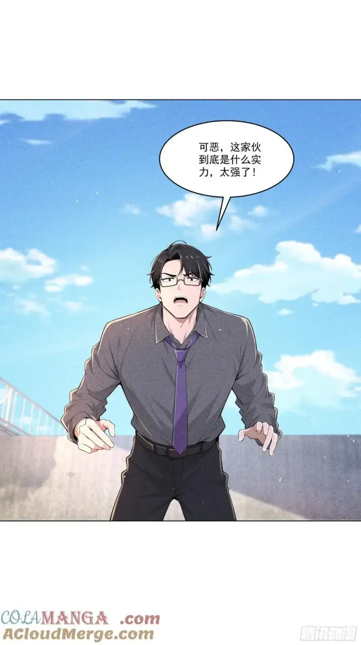 漫画《我主宰了灵气复苏》121 又见面了第27张图