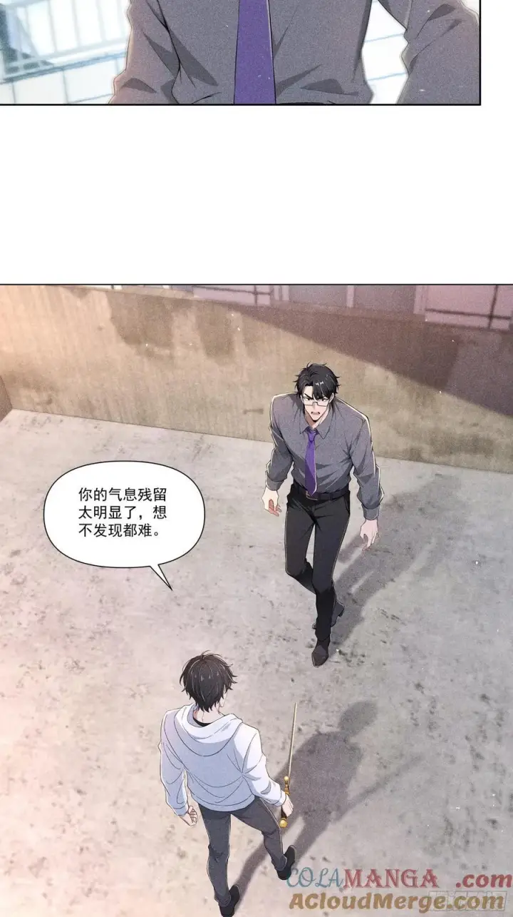 漫画《我主宰了灵气复苏》121 又见面了第31张图
