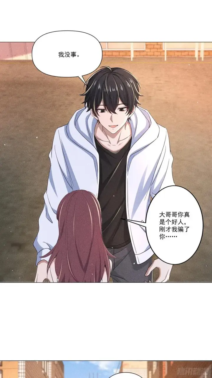 漫画《我主宰了灵气复苏》121 又见面了第40张图