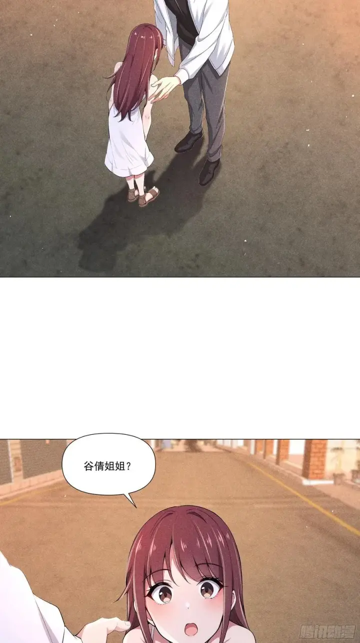 漫画《我主宰了灵气复苏》121 又见面了第42张图