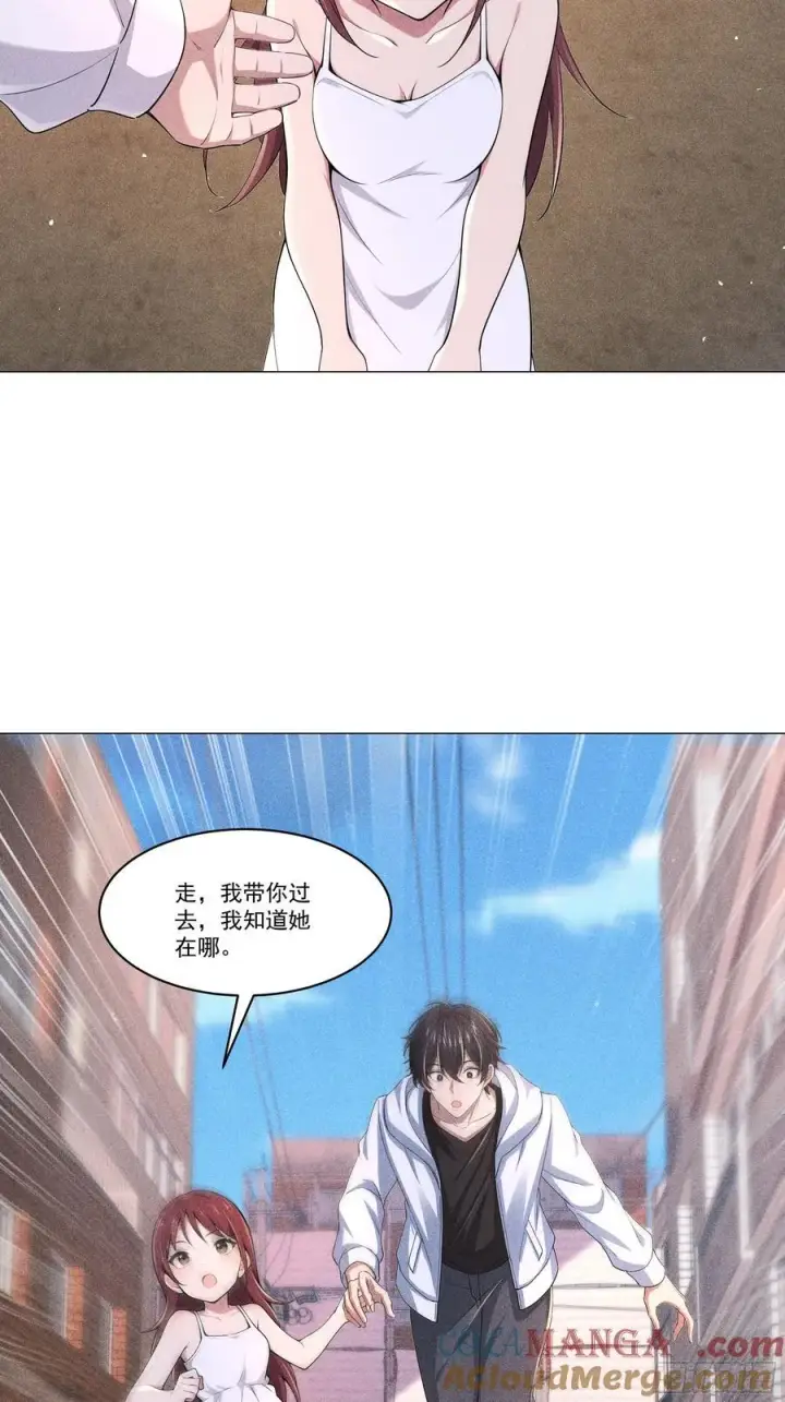 漫画《我主宰了灵气复苏》121 又见面了第43张图