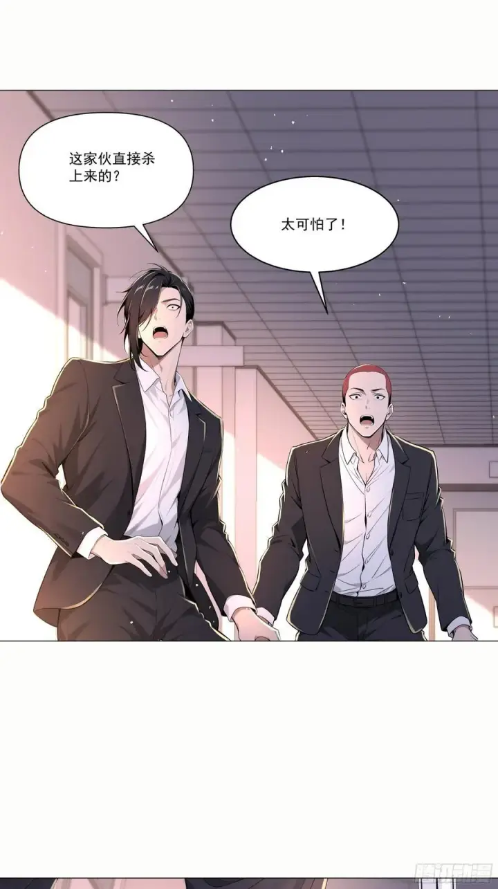 漫画《我主宰了灵气复苏》122 救出谷倩第24张图