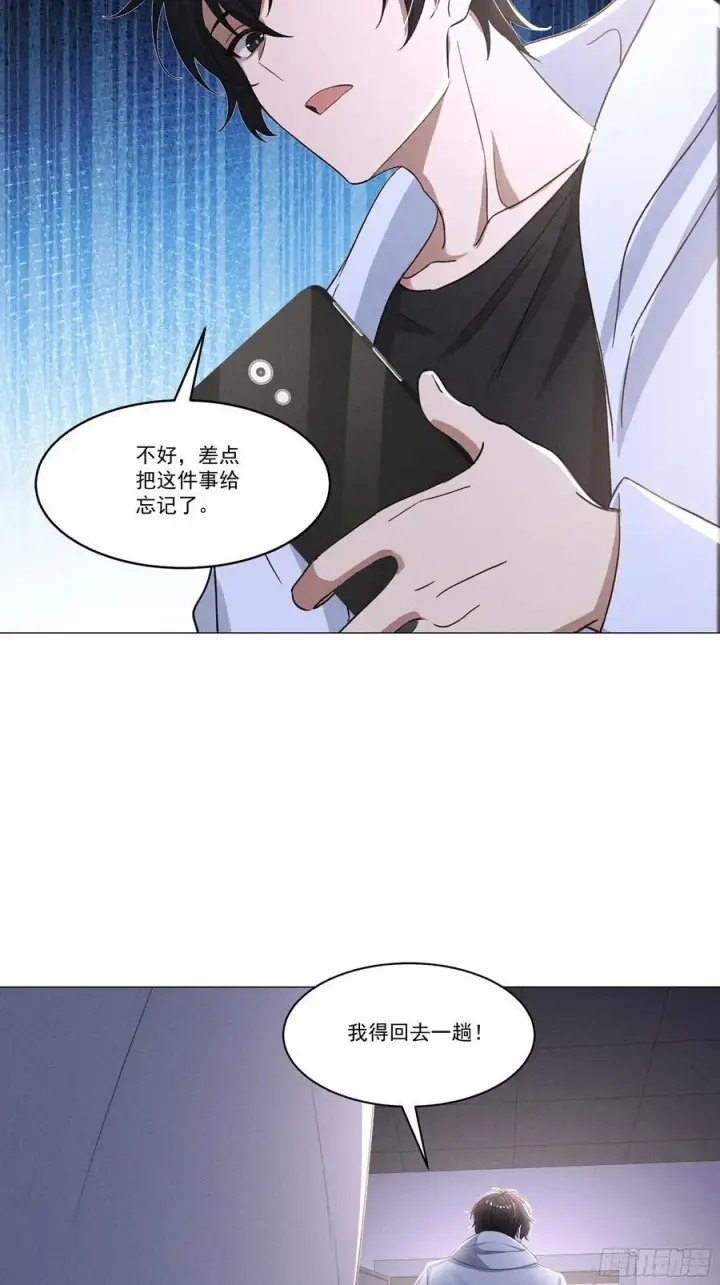 漫画《我主宰了灵气复苏》122 救出谷倩第42张图