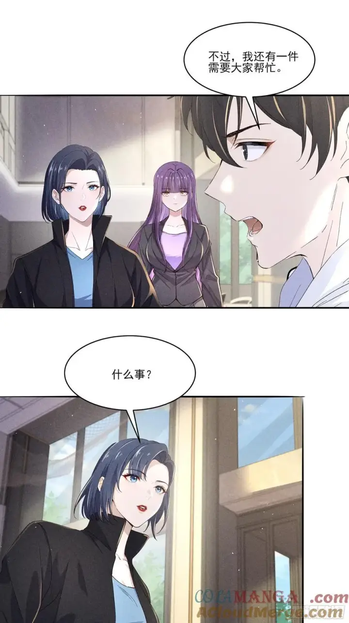 漫画《我主宰了灵气复苏》123 女中豪杰第11张图