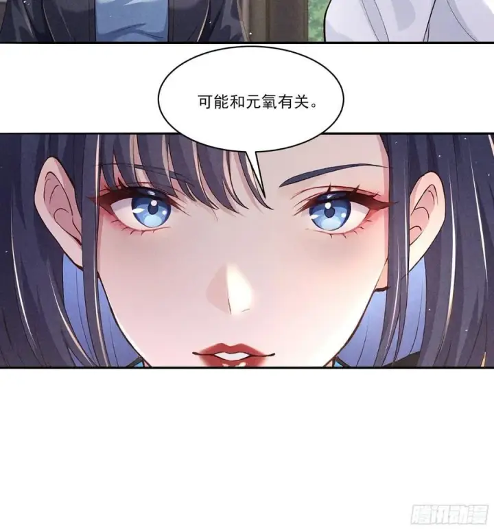 漫画《我主宰了灵气复苏》123 女中豪杰第14张图