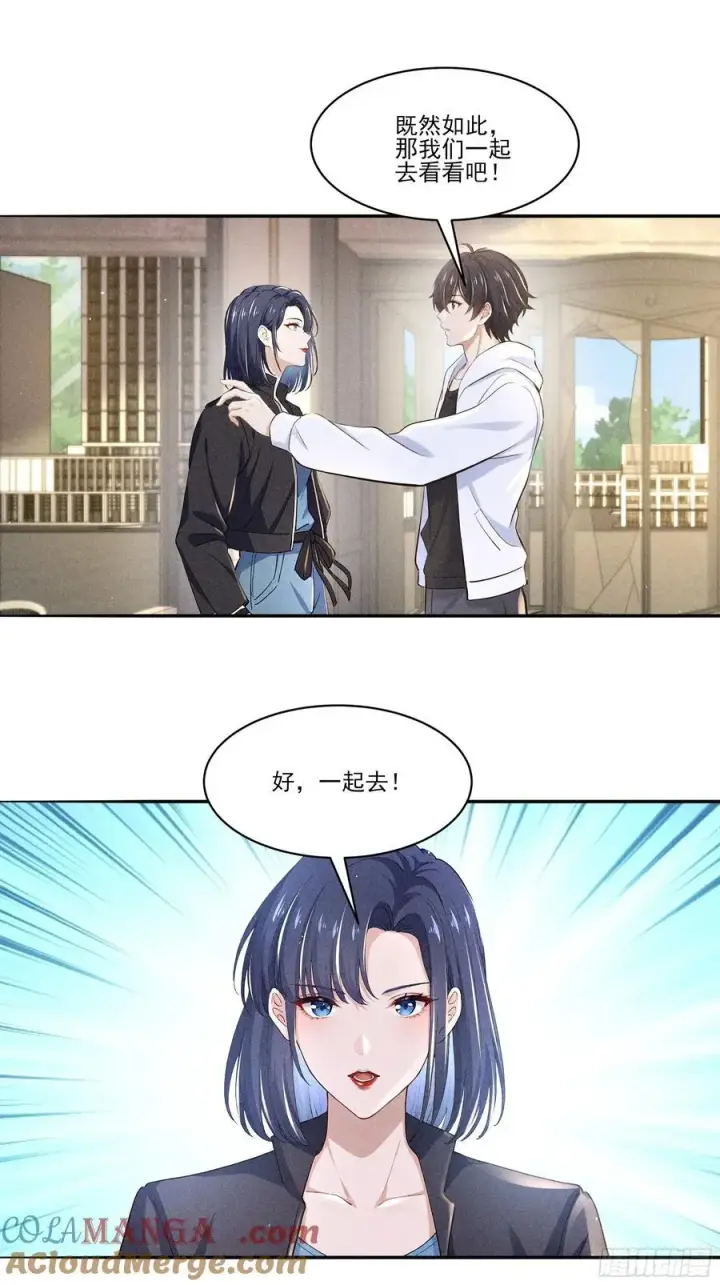 漫画《我主宰了灵气复苏》123 女中豪杰第15张图