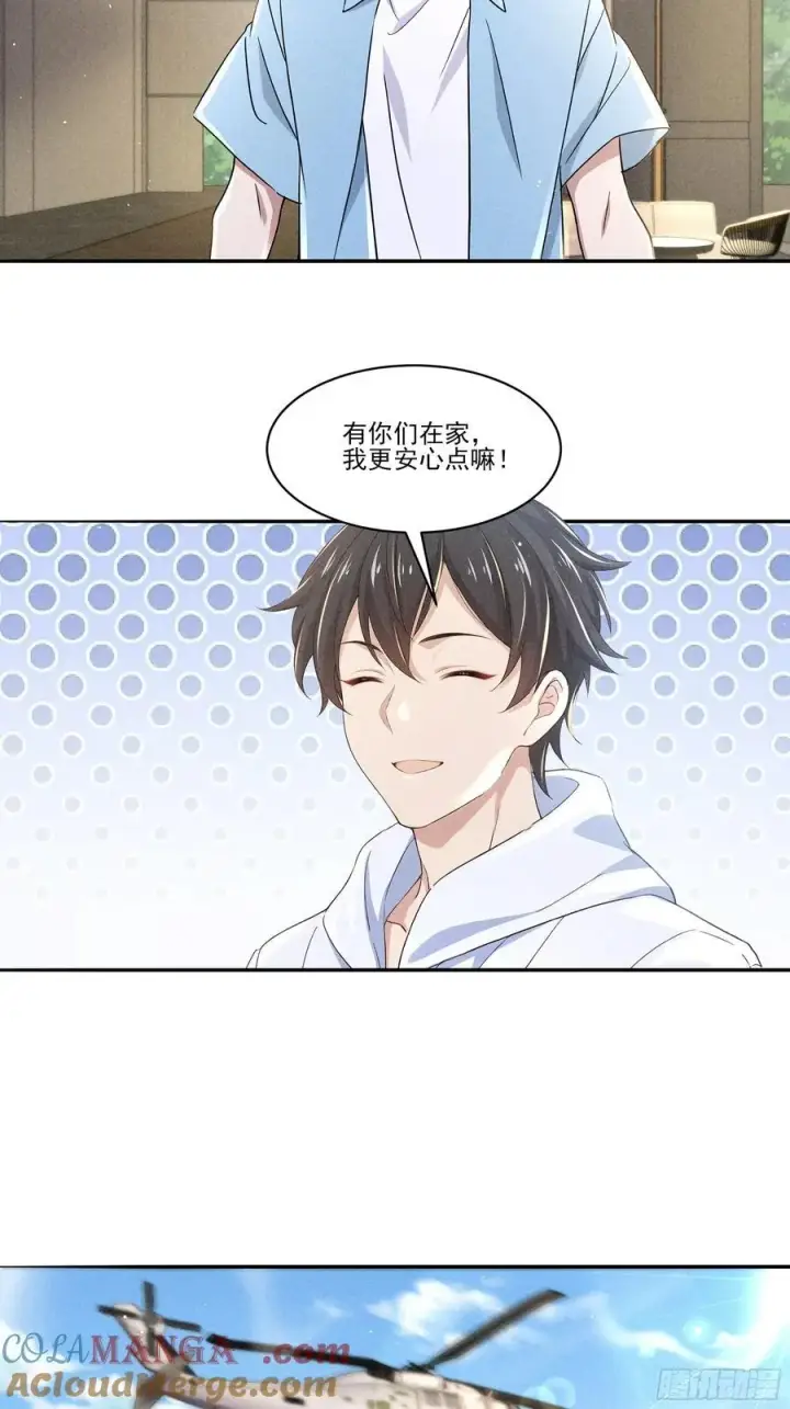 漫画《我主宰了灵气复苏》123 女中豪杰第17张图