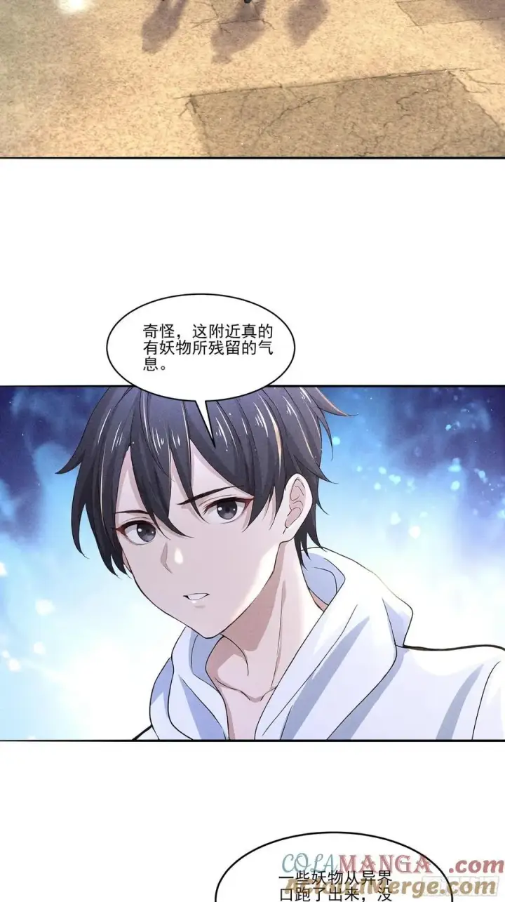 漫画《我主宰了灵气复苏》123 女中豪杰第21张图