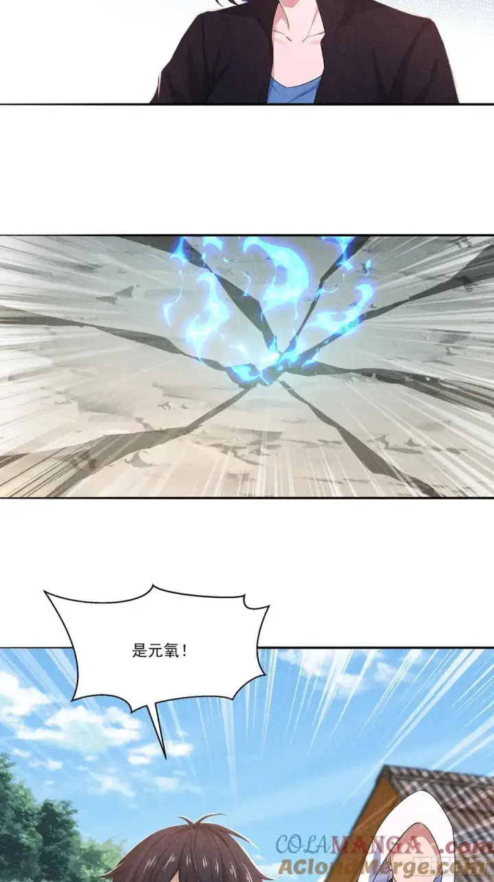 漫画《我主宰了灵气复苏》123 女中豪杰第27张图