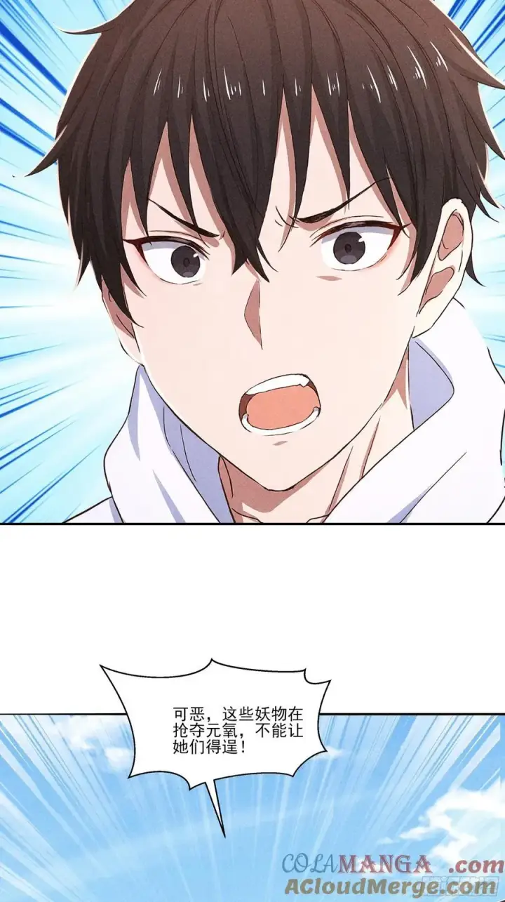 漫画《我主宰了灵气复苏》123 女中豪杰第29张图