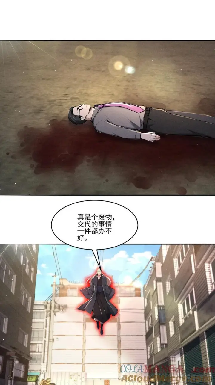 漫画《我主宰了灵气复苏》123 女中豪杰第3张图