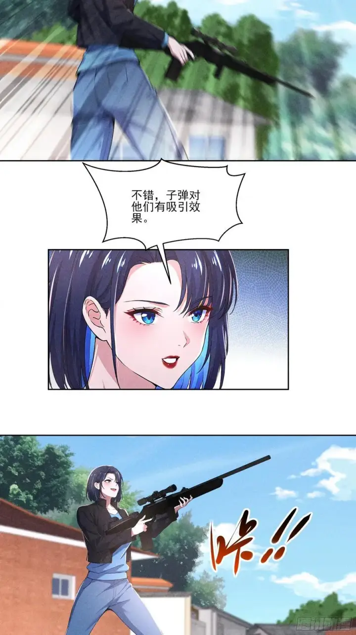 漫画《我主宰了灵气复苏》123 女中豪杰第34张图