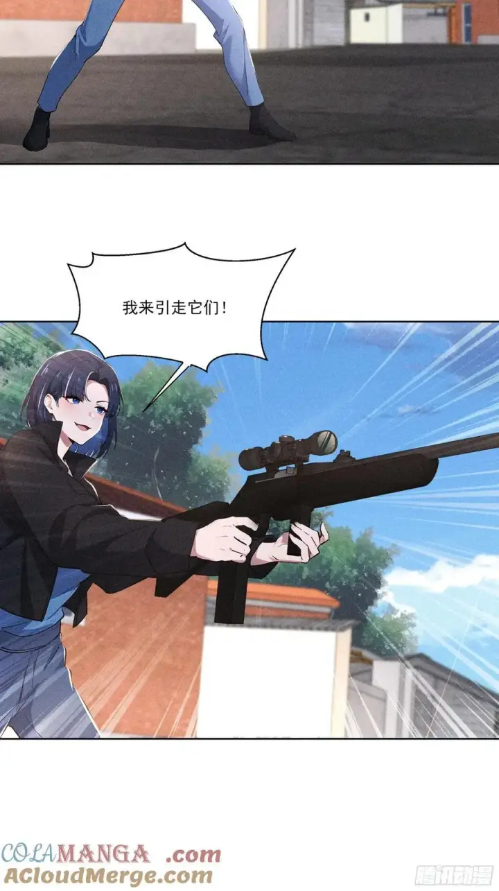 漫画《我主宰了灵气复苏》123 女中豪杰第35张图
