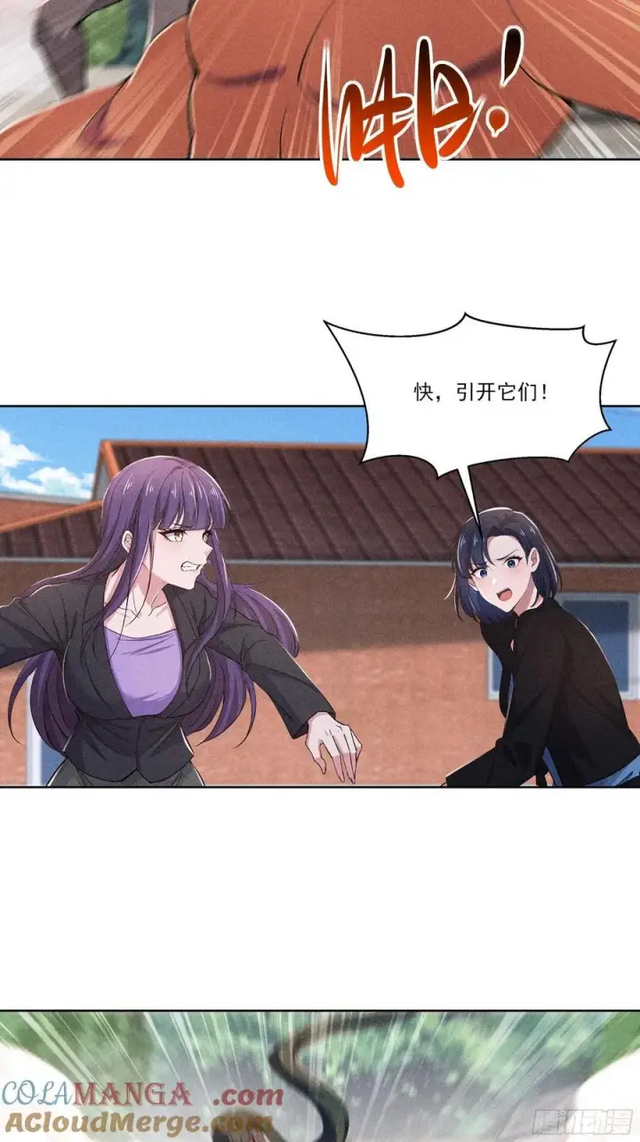漫画《我主宰了灵气复苏》123 女中豪杰第39张图