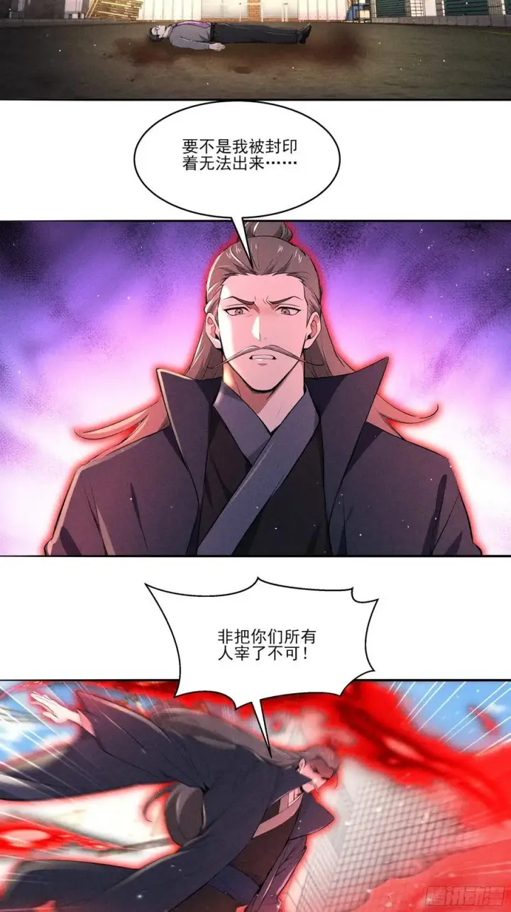 漫画《我主宰了灵气复苏》123 女中豪杰第4张图
