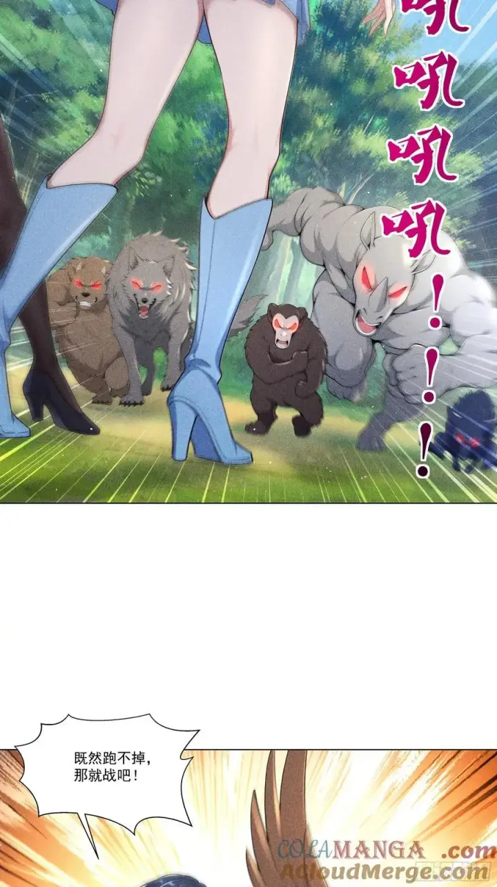 漫画《我主宰了灵气复苏》124 开始围猎第23张图