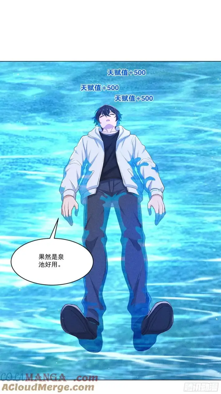 漫画《我主宰了灵气复苏》124 开始围猎第3张图