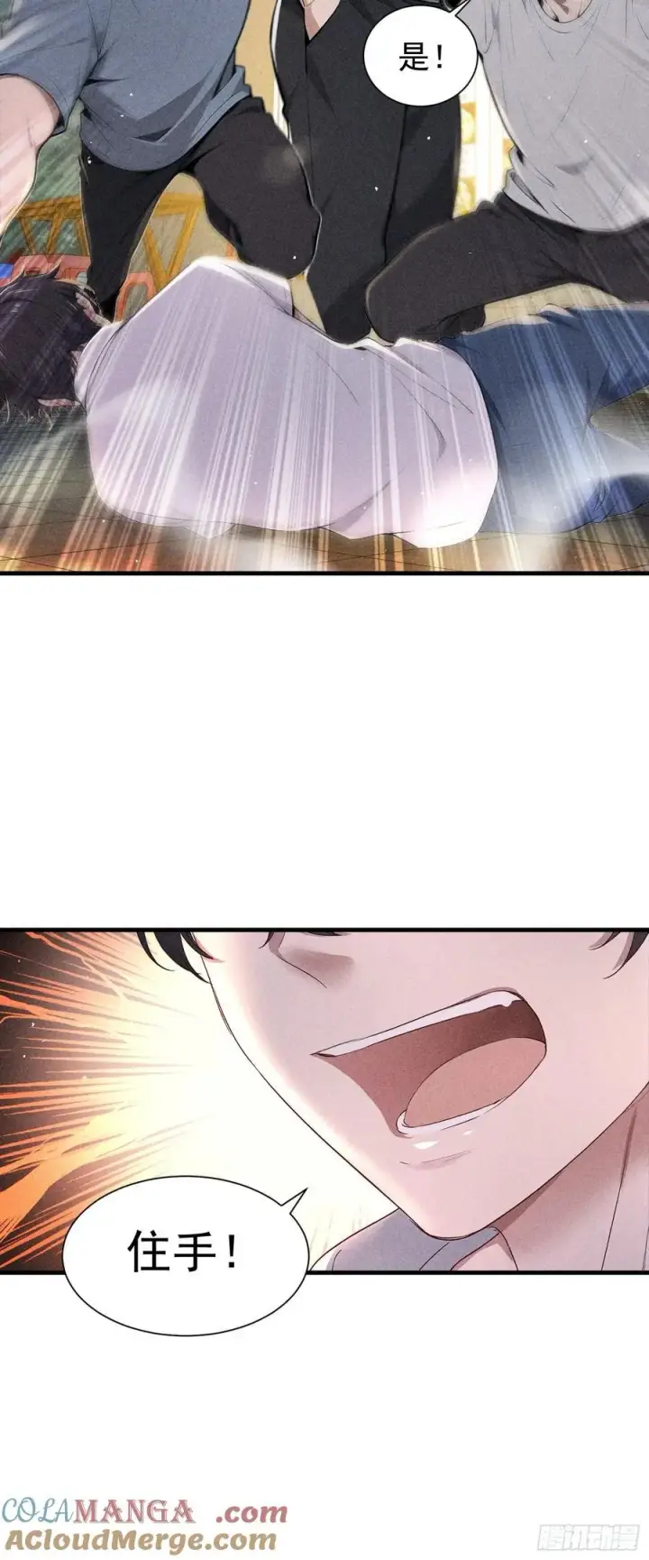 漫画《我主宰了灵气复苏》128 烧烤风波第40张图