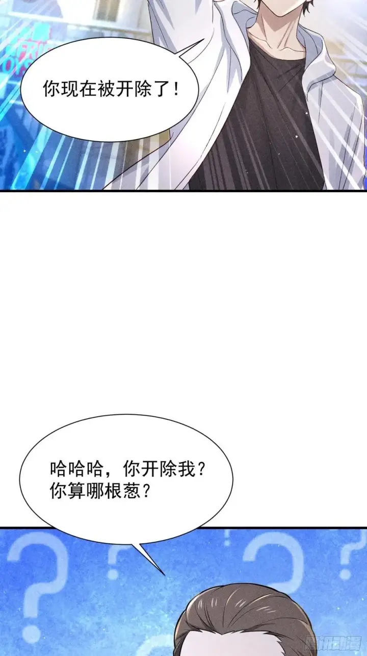 漫画《我主宰了灵气复苏》128 烧烤风波第45张图