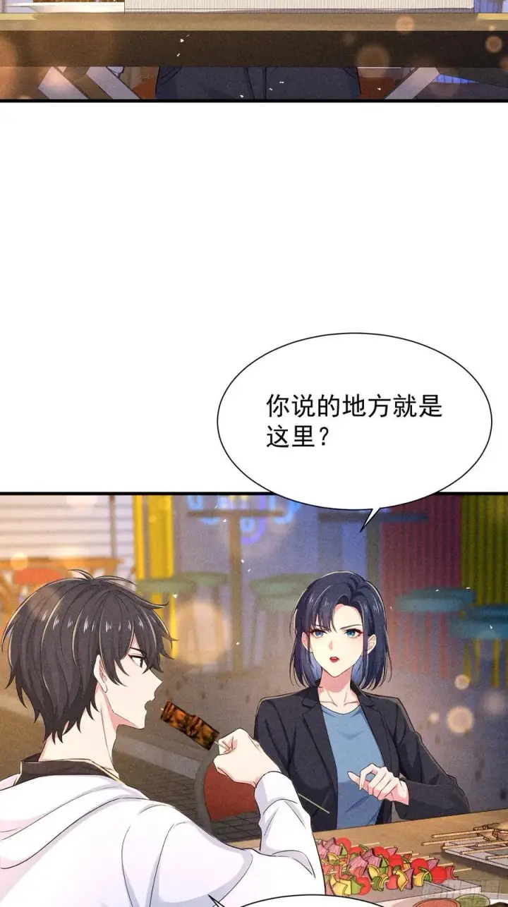 漫画《我主宰了灵气复苏》128 烧烤风波第5张图