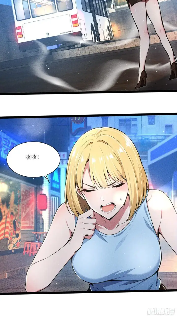 漫画《我主宰了灵气复苏》129 你被开除了第29张图