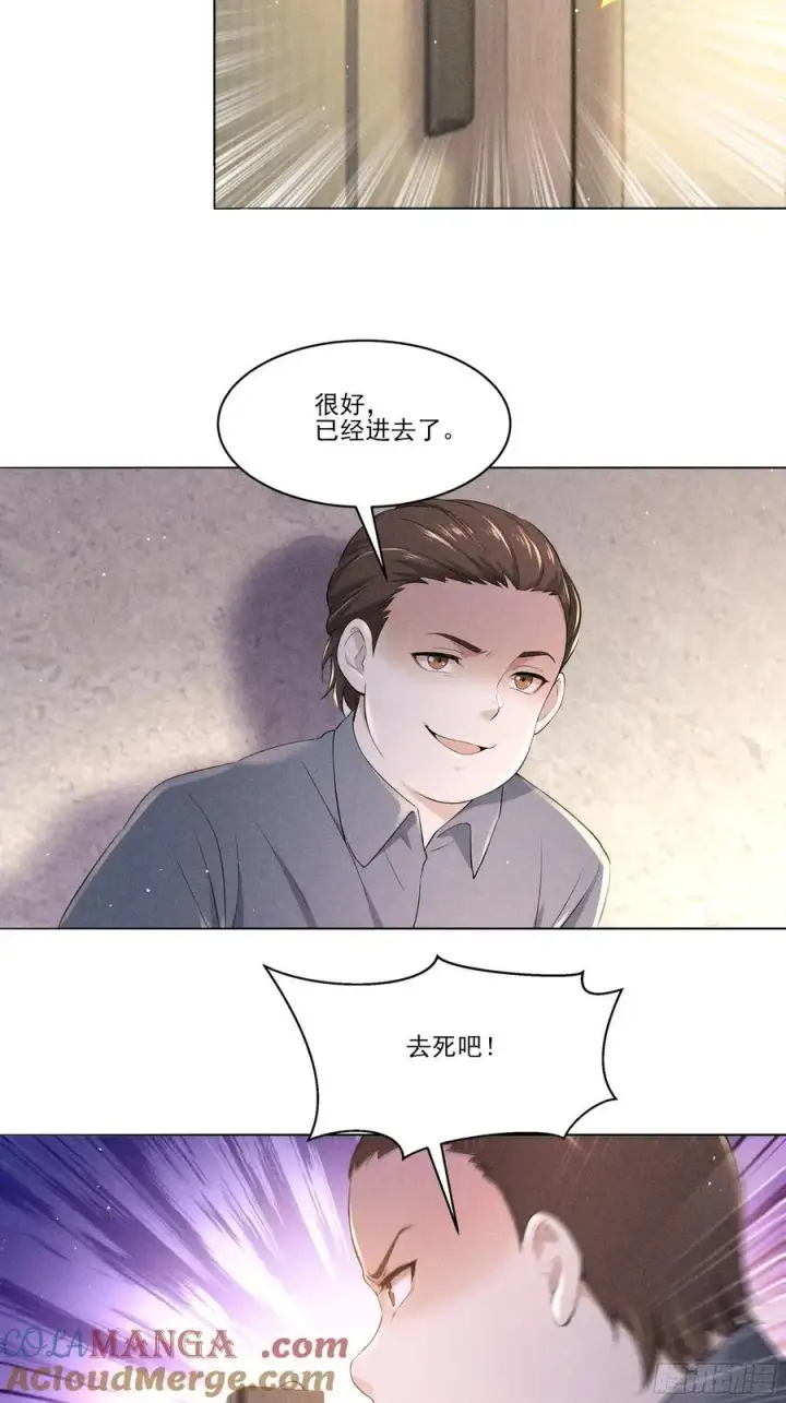 漫画《我主宰了灵气复苏》130 爆炸了第13张图