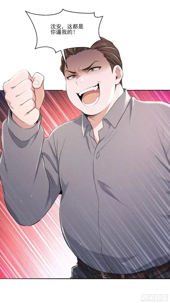 漫画《我主宰了灵气复苏》130 爆炸了第17张图